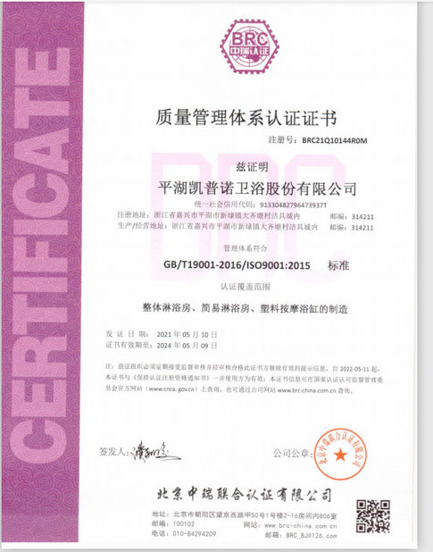 China Pinghu kaipunuo sanitary ware Co.,Ltd. certificaten
