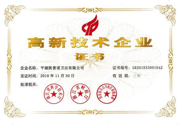 China Pinghu kaipunuo sanitary ware Co.,Ltd. certificaten